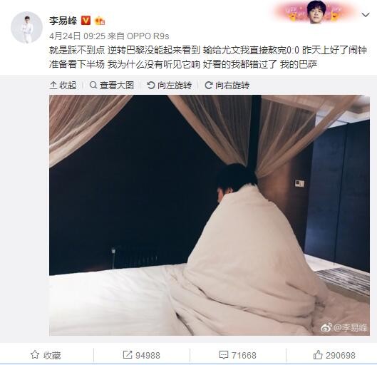 此前有消息表示巴萨总监德科指责德容装病不参加比赛，加泰罗尼亚媒体ccma.cat的消息表示德科本人已经否认此消息。